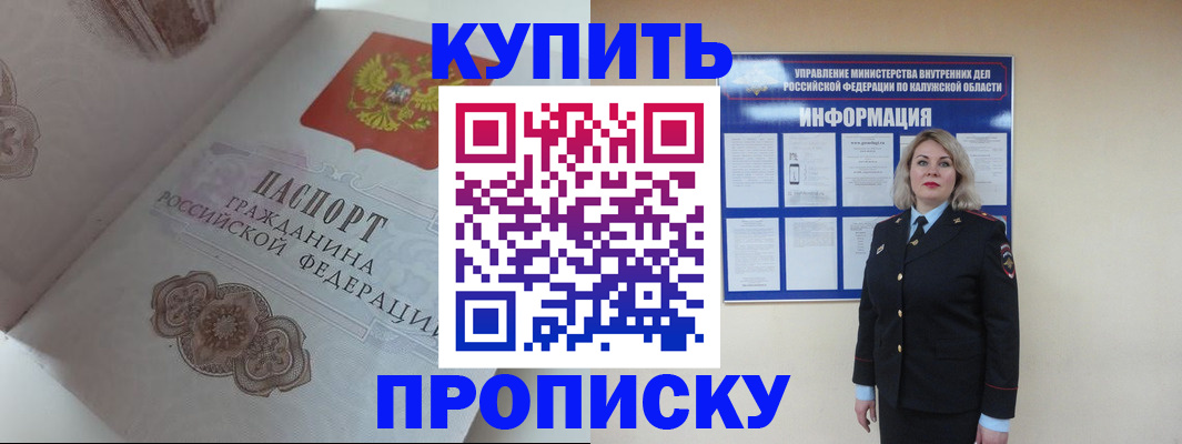 временная регистрация в квартире в Бутурлиновке